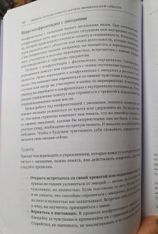 Майкл Томпкинс: Избавление от тревоги и депрессии. Простые практики, которые помогут управлять своим настроением