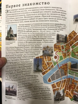 Вадим Сингаевский: Прогулки по Москве