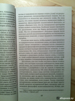 Мераб Мамардашвили: Лекции по античной философии