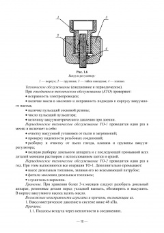 Атанов, Капустин, Грицай: Машины и оборудование животноводческих предприятий. Лабораторный практикум. Часть 2. Учебное пособие