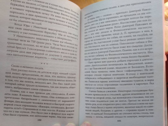 Дмитрий Лихачев: В блокадном Ленинграде