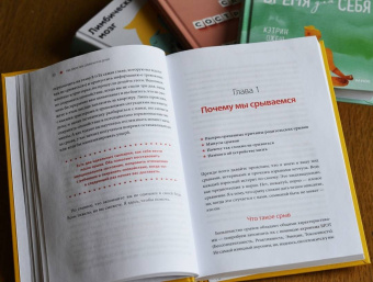 Карла Наумбург: Как перестать срываться на детей. Воспитание без стресса, истерик и чувства вины