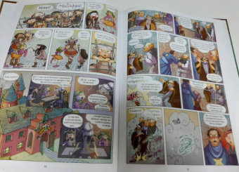 Жорис Шамблен: Маленькие чародейки. Книга 1. Тайна колдуна