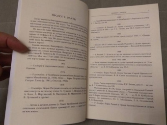 Алексей Мельников: Борис Рыжий. Введение в мифологию