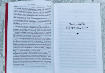Робин Хобб: Сага о живых кораблях. Книга 1. Волшебный корабль