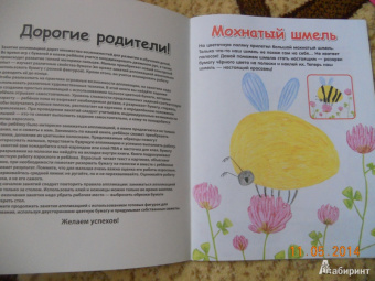 Елена Янушко: Бумажные полоски