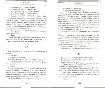 Чарльз Буковски: Женщины