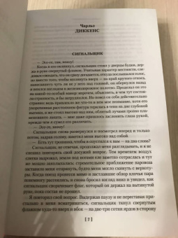 Диккенс, Бирс, Бенсон: Мистические истории. Дом с привидениями