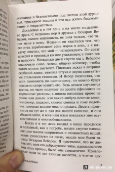 Герман Гессе: Последнее лето Клингзора