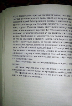 Бернар Миньер: Гребаная история