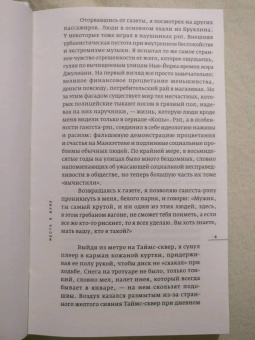 Джон Сибрук: Nobrow. Культура маркетинга. Маркетинг культуры