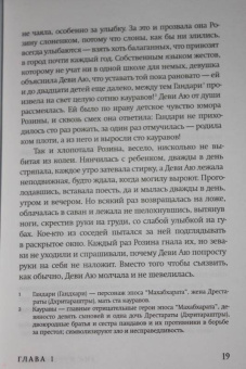 Эка Курниаван: Красота - это горе