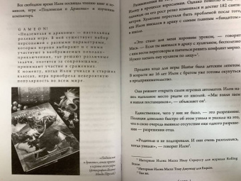 Реддинг Кроули: Илон Маск. Как тебе такое, Марс?