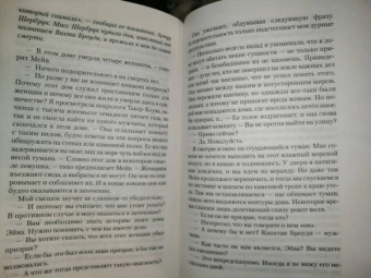 Тесс Герритсен: Призрак ночи