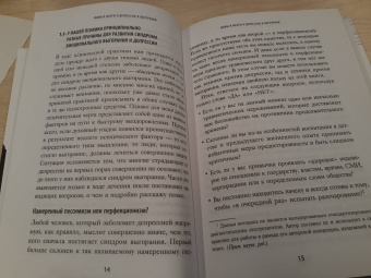 Клаус Бернхардт: Депрессия и выгорание. Как понять истинные причины плохого настроения и избавиться от них
