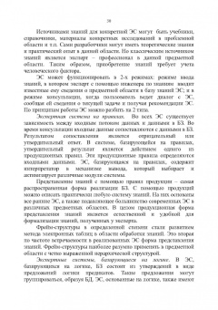 Долгоносов, Рудаков, Прудковский: Колоночная аналитическая хроматография. Практика, теория, моделирование. Монография