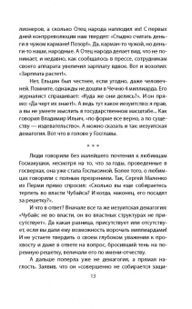 Владимир Бушин: Карнавал Владимира Путина