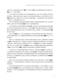 Деловой китайский язык. Углубленное чтение. В 2-х частях. Чтение