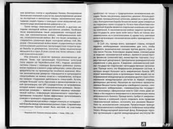 Валентин Катасонов: Антикризис. Выжить и победить