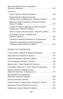 Хорхе Борхес: Зеркало загадок