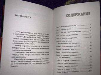 Эйприл Хенри: Похищенная