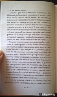 Э. Джонстон: Сказки тысячи ночей