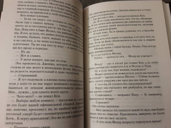 Майкл Маршалл: Аномалия