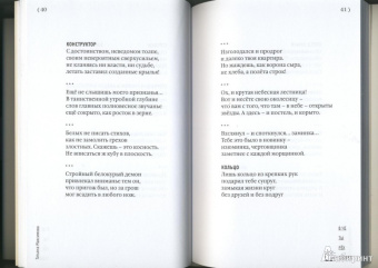 Татьяна Максимова: В четырех словах. Стихи
