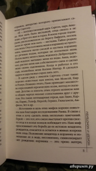 Зигмунд Фрейд: Болезнь культуры