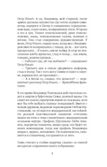 Василий Аксенов: Жаль, что вас не было с нами. Повести и рассказы