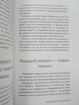 Луиза Хей: Настройся на счастье. Книга исполнения желаний