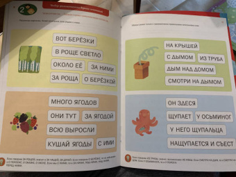 Ирина Мальцева: Слова и сочетания слов. Чтение. Тетрадь-тренажер. ФГОС ДО