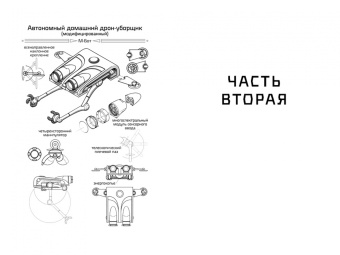 Брендон Сандерсон: Цитоник: 