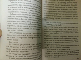 Татьяна Алюшина: Красота по-русски