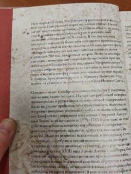 Мария Царева: От Ван Гога до Гогена.100 шедевров Метрополитен