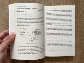 Максим Дорофеев: Джедайские техники. Как воспитать свою обезьяну, опустошить инбокс и сберечь мыслетопливо