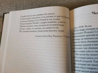 Питер Кингсли: В темных облаках Мудрости