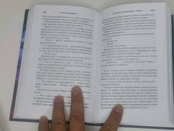 Дрю Карпишин: Звёздные войны. Старая Республика. Реван