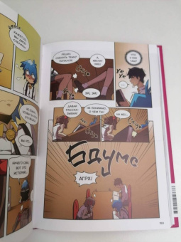 Ук, Ю: Магия вернувшегося должна быть особенной. Том 2