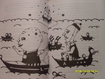 Джанни Родари: Жил-был дважды барон Ламберто, или Чудеса острова Сан-Джулио