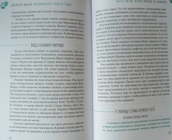 Джейсон Манки: Ведьмовское Колесо Года. Ритуалы для круга