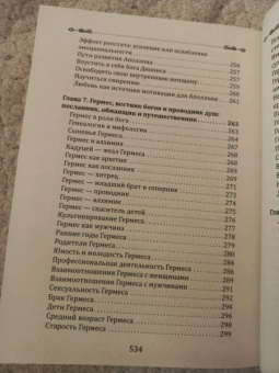 Джин Болен: Боги в каждом мужчине. Архетипы, формирующие жизнь мужчин