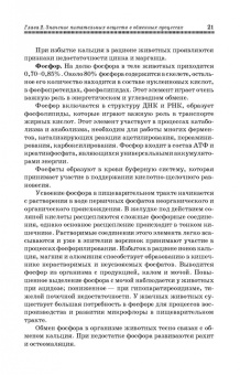 Позняковский, Мотовилов, Булатов: Экспертиза кормов и кормовых добавок. Учебное пособие. СПО