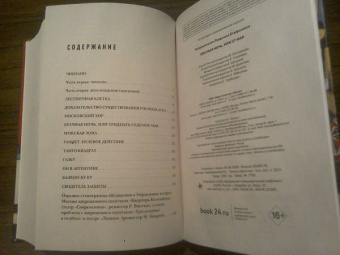 Людмила Петрушевская: Брачная ночь, или 37 мая