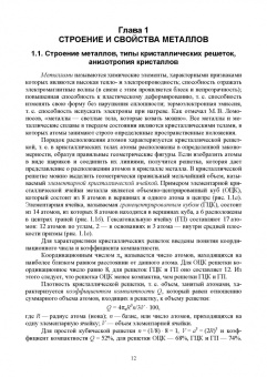 Гетьман, Палеха, Васильева: Материалы для современных конструкций с искусственным интеллектом. Учебник