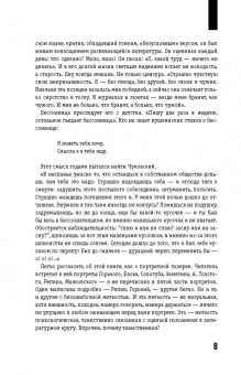 Корней Чуковский: Дневник. 1901-1921