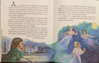 Марина Дробкова: Бах и звёзды