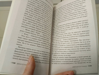 Донато Карризи: Девушка в тумане