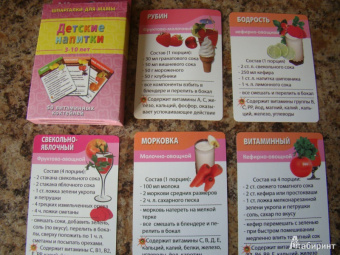 Детские напитки. 50 витаминных коктейлей. 3-10 лет