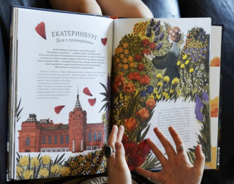 Анастасия Строкина: Атлас загадочных мест России